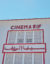 A_Cinema_in_Tangier4